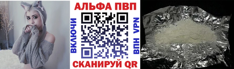 A-PVP крисы CK  ОМГ ОМГ маркетплейс  Дятьково 