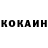 КОКАИН VHQ Anna Tochylkina