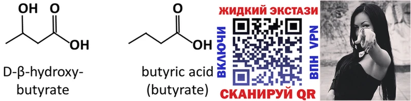 БУТИРАТ оксана  купить закладку  Дятьково 