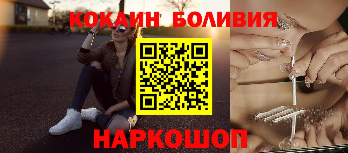 Кокаин 99%  Вход с VPN  Cocaine Эквадор  Дятьково 