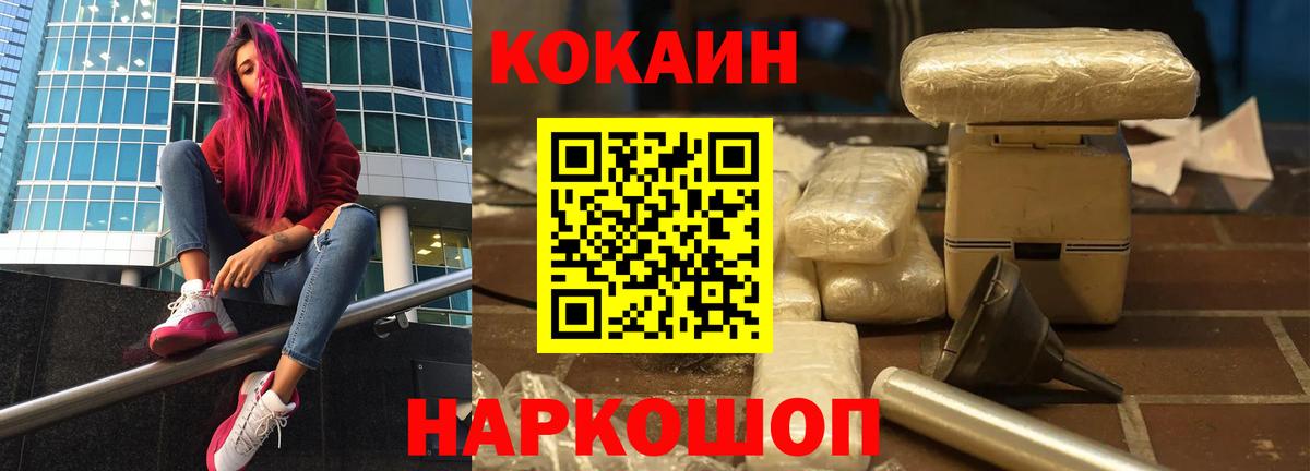КОКАИН 98% Дятьково