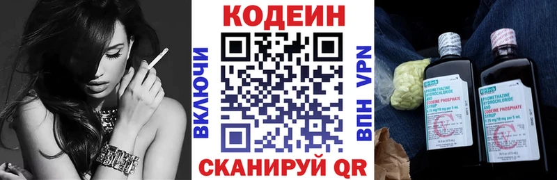 Кодеиновый сироп Lean Purple Drank  где можно купить наркотик  ОМГ ОМГ онион  Дятьково 