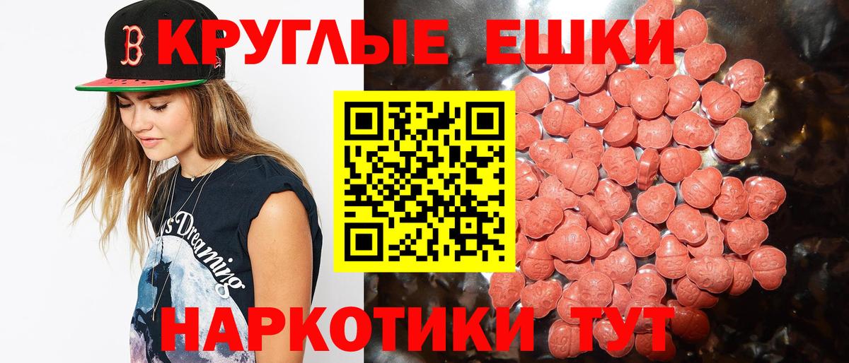 Ecstasy 280 MDMA Дятьково