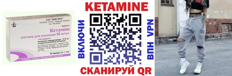 КЕТАМИН ketamine  Дятьково 