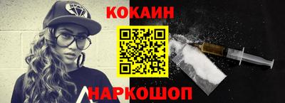 кокаин VHQ Мариинск