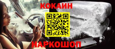 кокаин VHQ Мариинск