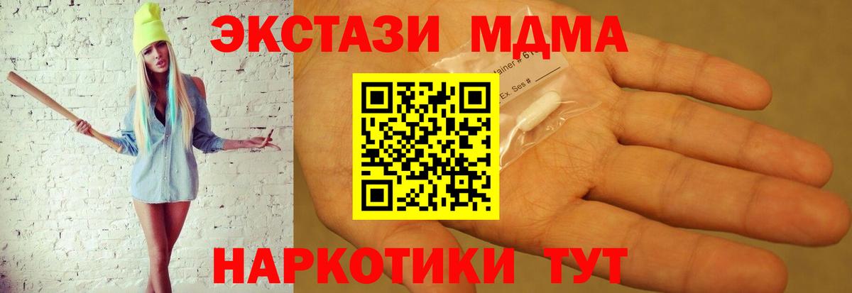 Дятьково  МДМА молли  МДМА  Вход с VPN  МДМА кристаллы 