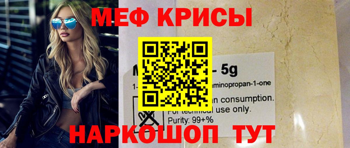 Мефедрон мука Дятьково