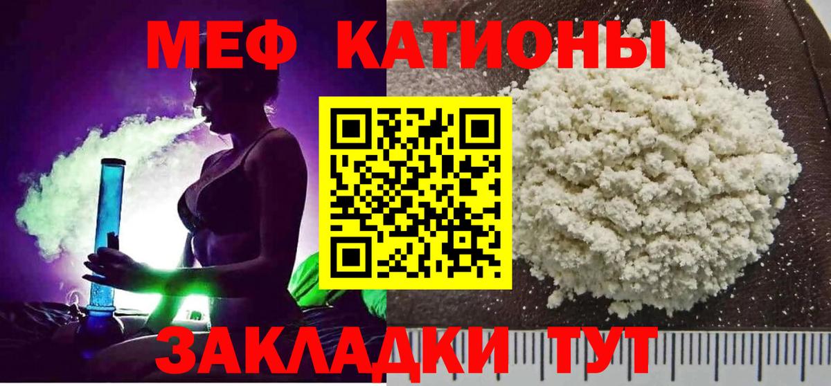 МЯУ-МЯУ  Меф mephedrone  Вход с VPN  Дятьково  цена   Мефедрон мяу мяу 