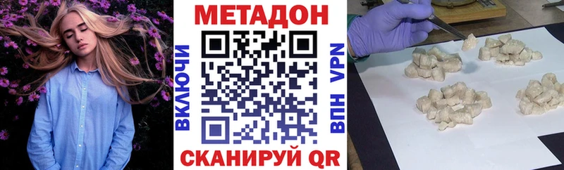 Метадон белоснежный  как найти закладки  MEGA ТОР  Дятьково 