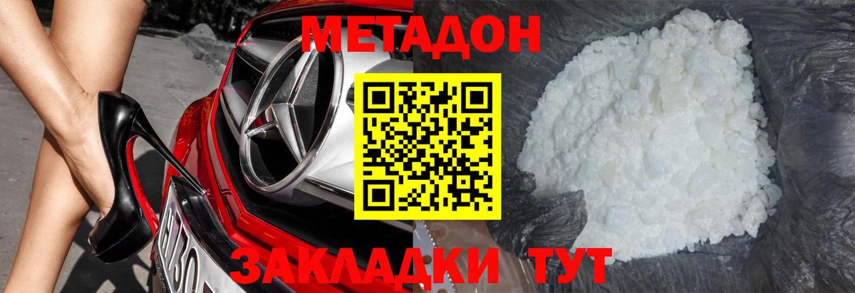 Метадон мёд Дятьково