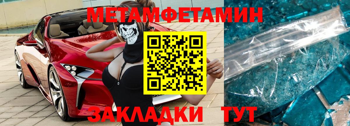 Дятьково  Первитин винт  Вход с VPN  Первитин винт 