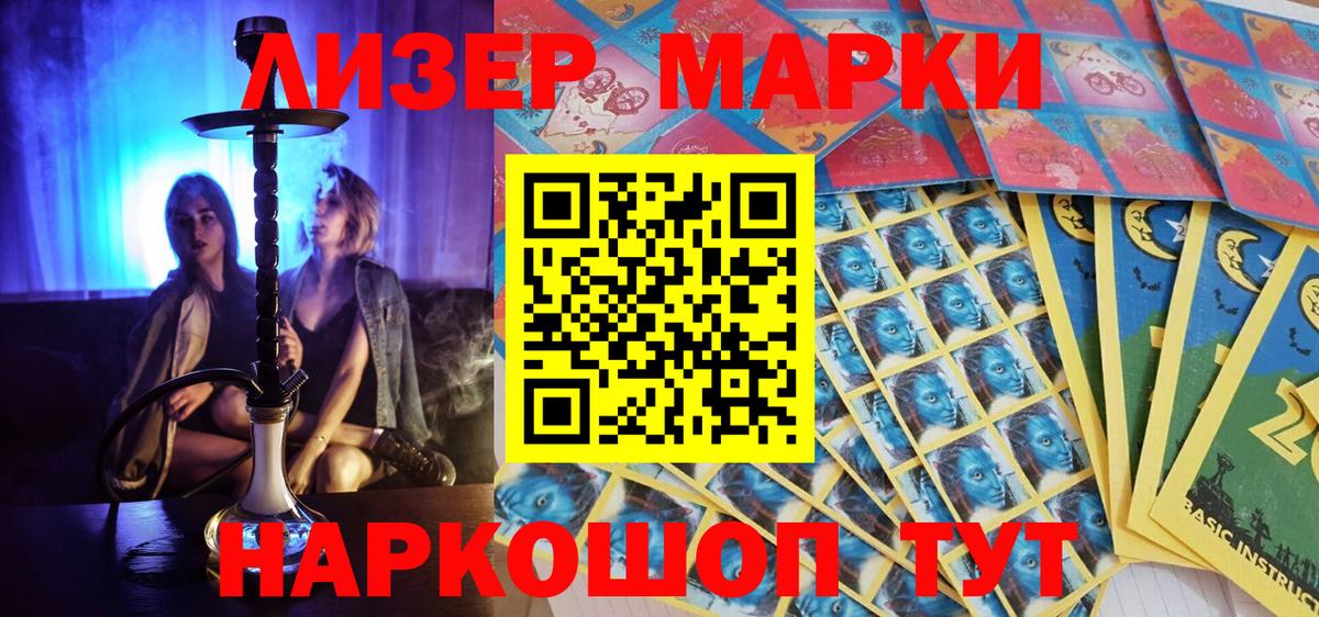 Дятьково  Марки 25I-NBOMe 1500мкг  Марки 25I-NBOMe  Вход с VPN 