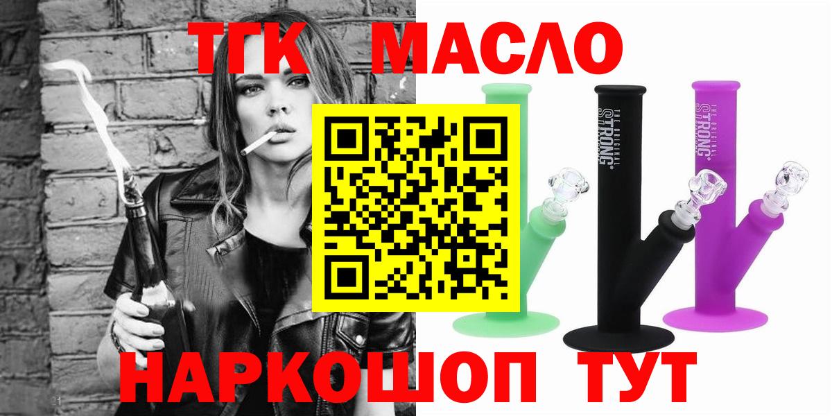 Дятьково  ТГК вейп с тгк  Вход с VPN 