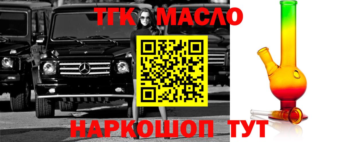 Дистиллят ТГК жижа Дятьково